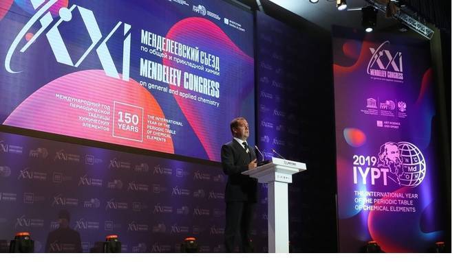 Дмитрий Медведев открыл Менделеевский съезд в Петербурге