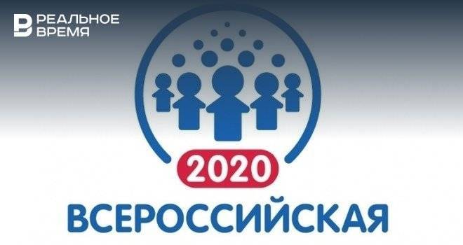 Всероссийская перепись населения пройдет в Татарстане в октябре 2020 года
