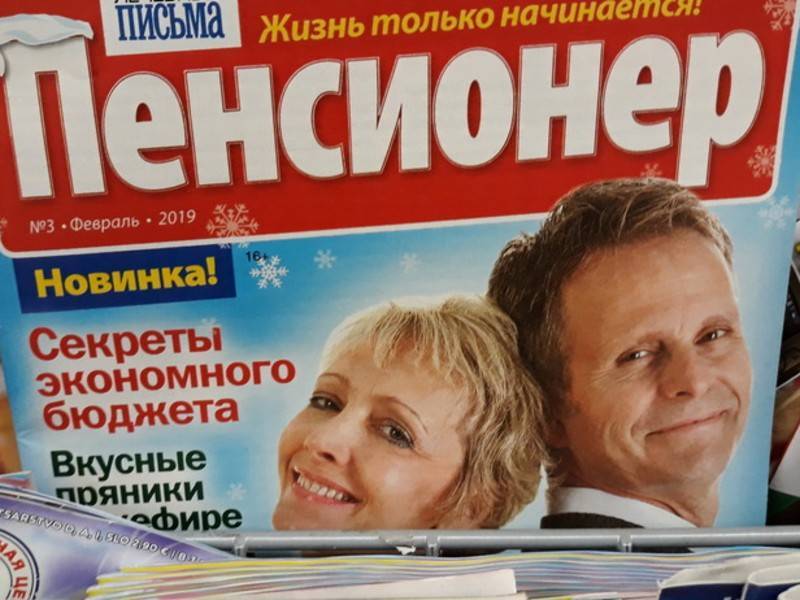 Пенсионеров в России оказалось вдвое больше молодёжи