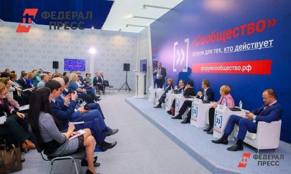 На форуме «Сообщество» обсудят роль НКО в развитии российской глубинки