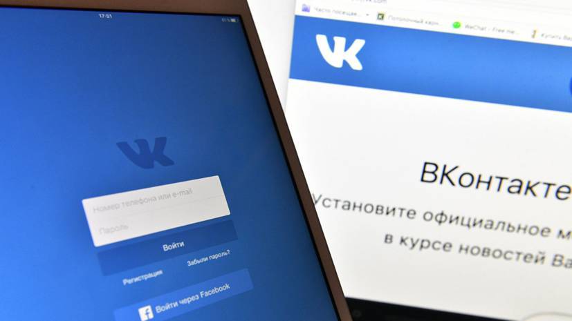 Специалисты «ВКонтакте» устранили неполадки в работе соцсети
