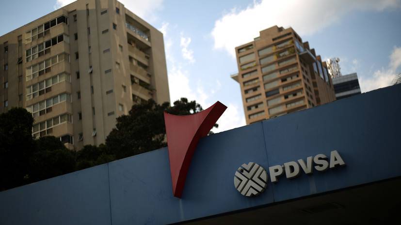 Венесуэльская PDVSA зарегистрировала представительство в Москве