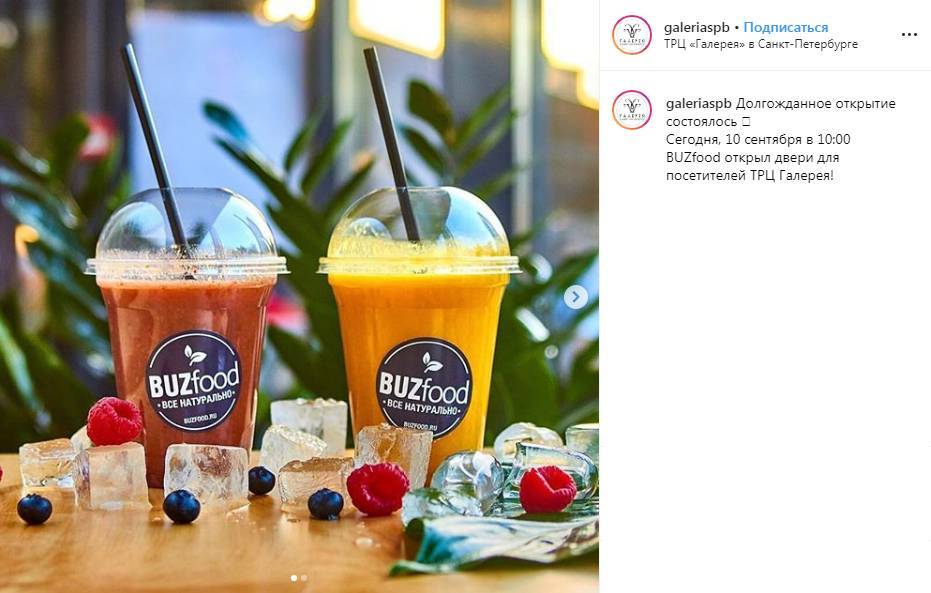 Ольга Бузова открыла в центре Петербурга ресторан BUZfood