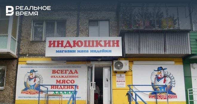 Новый инвестор «Индюшкина» перезапустит производство в Башкирии в октябре