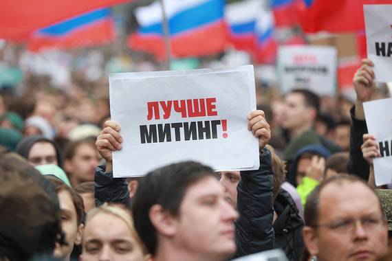 Мэрия Москвы не согласовала митинги 21 и 22 сентября на проспекте Сахарова