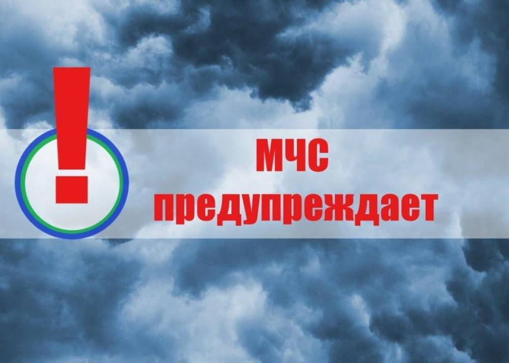 МЧС предупреждает об ухудшении погоды в Карелии