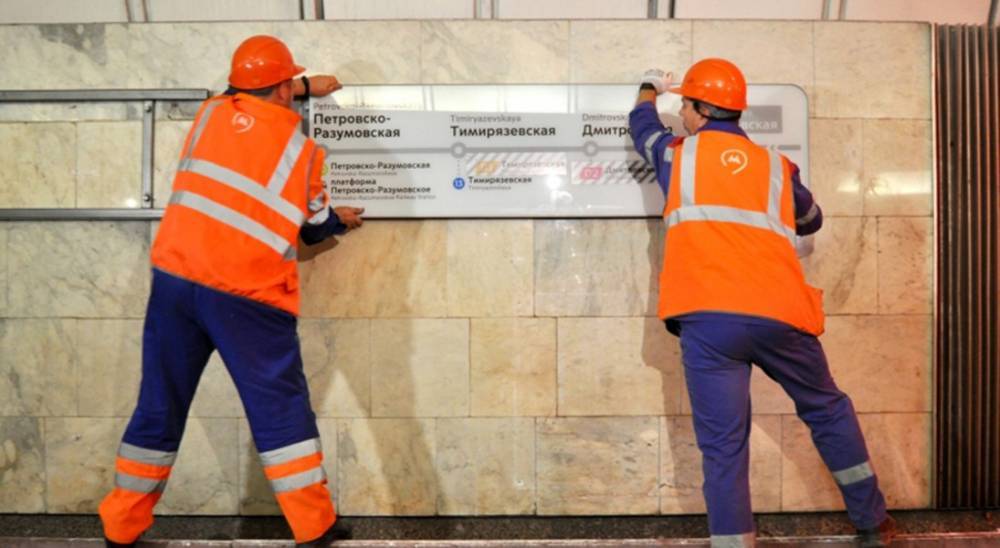 Более тысячи указателей обновили в метро при подготовке к запуску МЦД