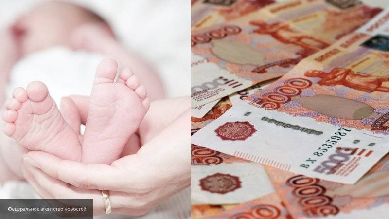 Родительские пособия на первого ребенка вырастут в России