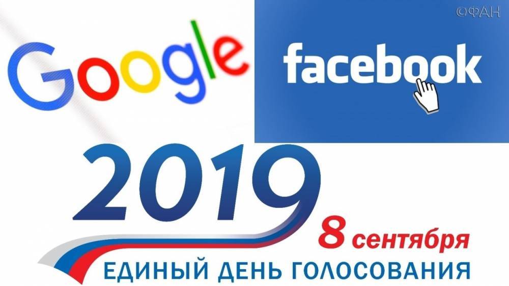 Google и Facebook ждет самое суровое наказание за вмешательство в российские выборы