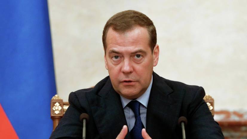 Медведев подписал поручение о прекращении действия советских актов