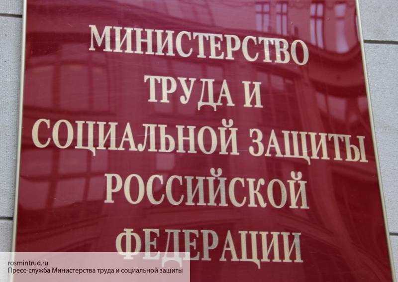 Минтруд сообщил о сокращении безработицы в России