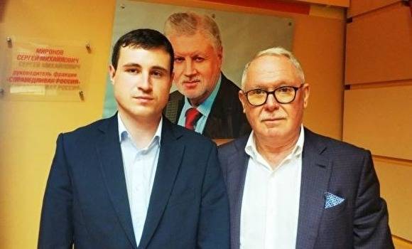«Справедливая Россия» опубликовала комментарий «пропавшего» депутата об избрании в МГД