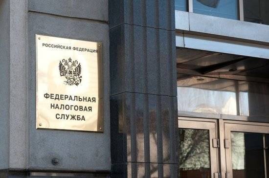 ФНС за 8 месяцев перечислила в бюджет страны 8,3 трлн рублей