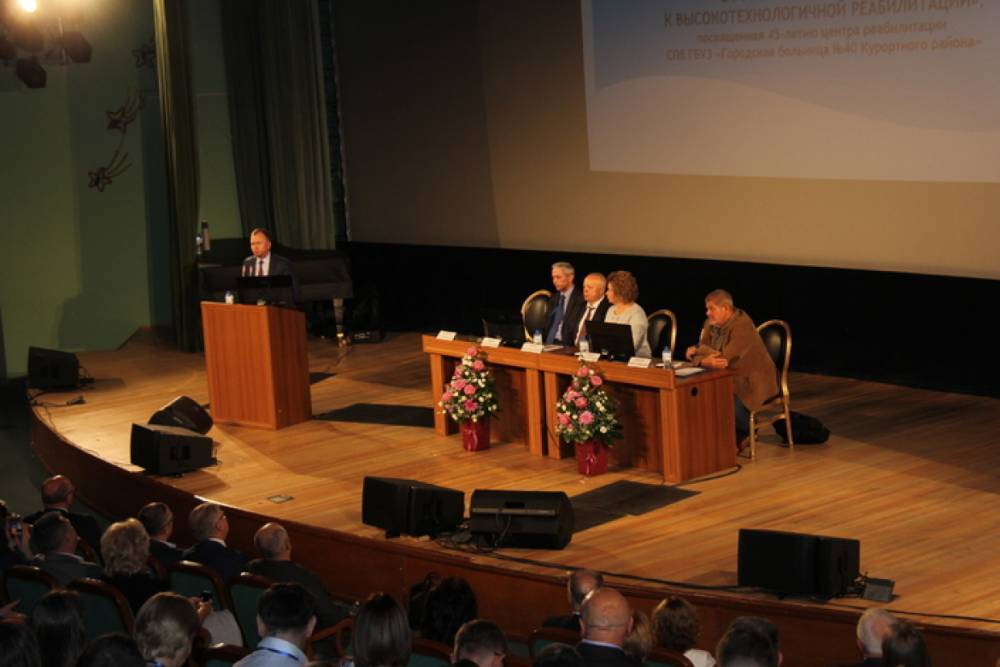 В Курортном районе состоялось открытие международной научно-практической конференции