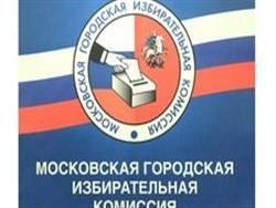 Новые депутаты Мосгордумы выступили за отставку главы Мосгоризбиркома