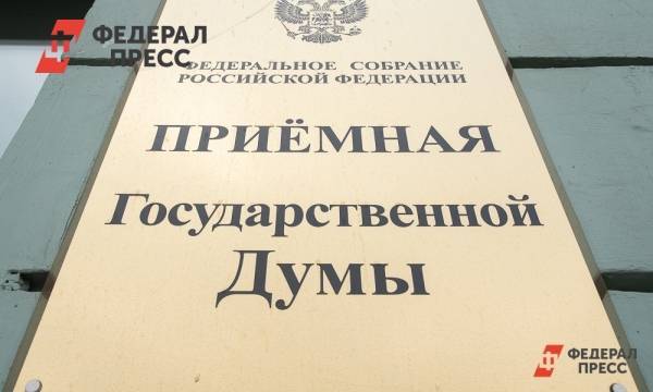 В Госдуму внесли законопроект о наказании оскорбляющих россиян чиновников