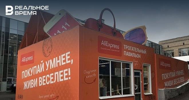 AliExpress начал продажу автозапчастей с российского склада, сообщили СМИ