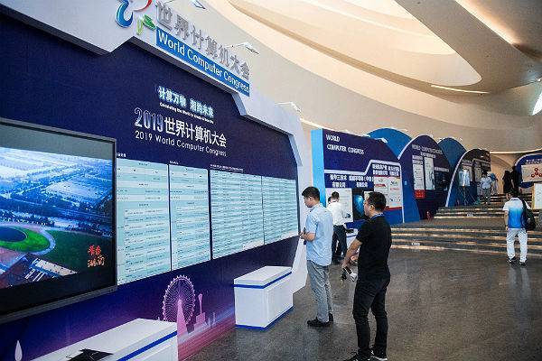 В Китае прошел Всемирный компьютерный конгресс