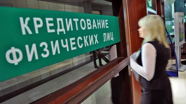 Данные о доходах россиян планируют передать в бюро кредитных историй