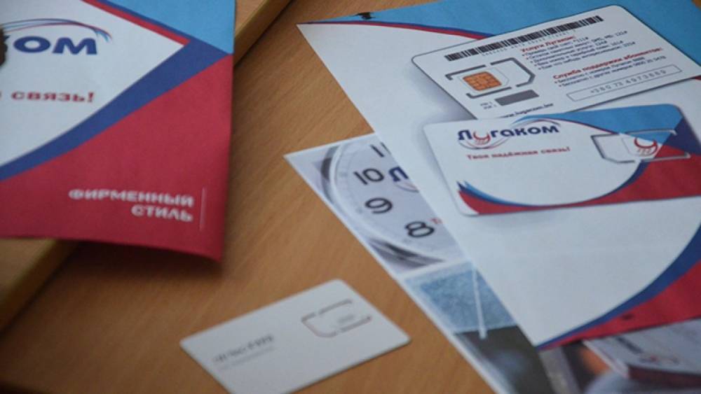 Оператор ЛНР оценил решение контактной группы о восстановлении мобильной связи в Донбассе