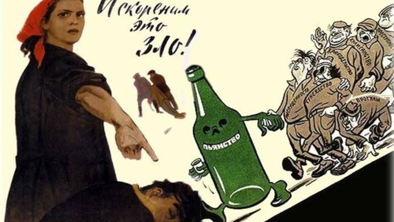 "Опять же хлещет алкоголь": День  трезвости - в стихах Алексанра Елина