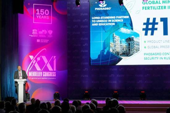 Россия предложила ЮНЕСКО учредить международную премию имени Менделеева