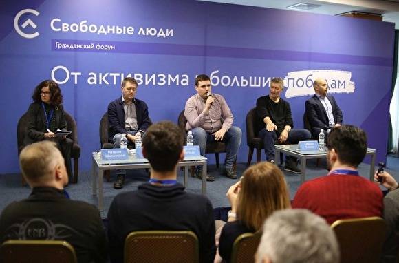 В Екатеринбурге пройдет форум «Открытой России» про свободных людей
