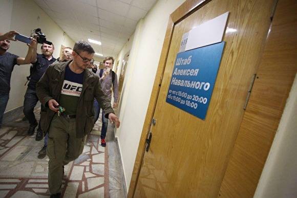 В Екатеринбурге завершились обыски у сотрудников штаба Навального: искали ₽75 млн