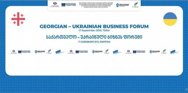 В Тбилиси пройдет грузино-украинский бизнес-форум