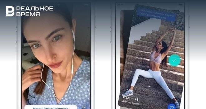 «ВКонтакте» запустил приложение для знакомств