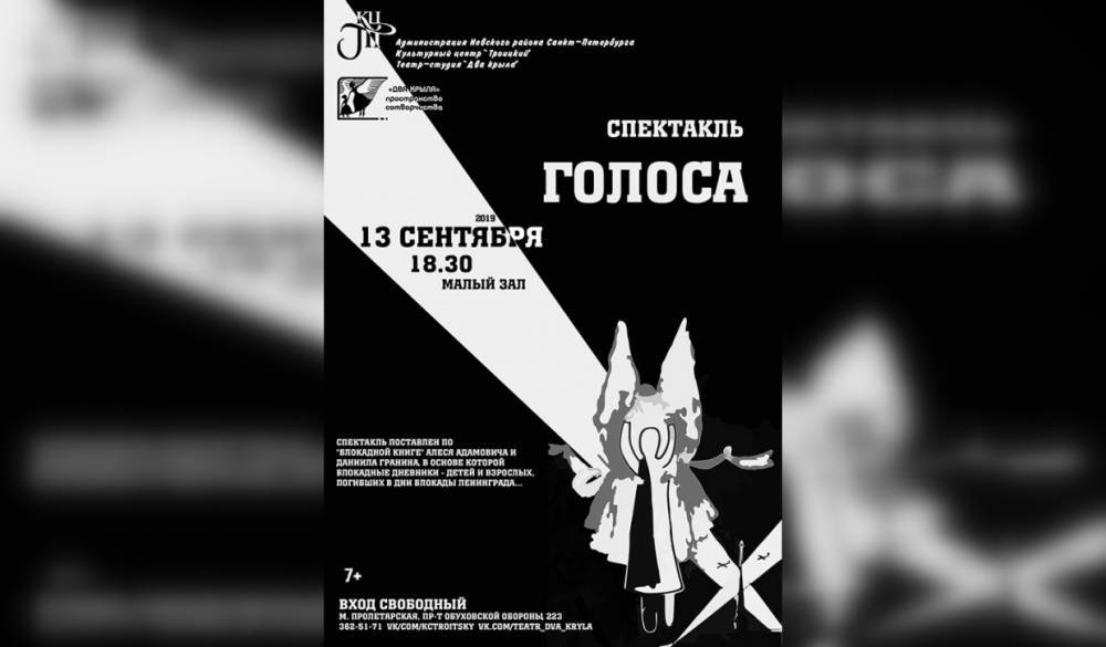 В Петербурге покажут спектакль по «Блокадной книге» Даниила Гранина