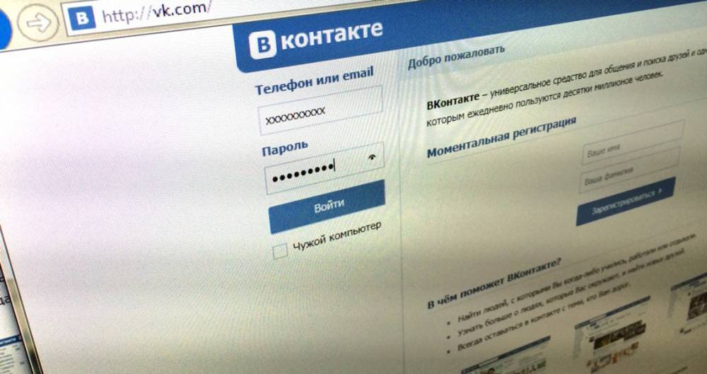 Сбой произошел в работе соцсети "ВКонтакте"