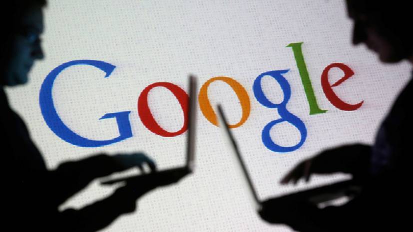 Google оплатил штраф за неудаление ссылок на запрещённую информацию