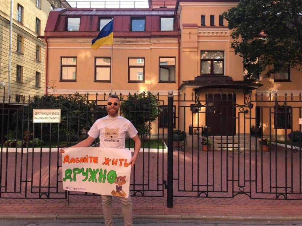 Петербургские активисты призвали Украину «Жить дружно»