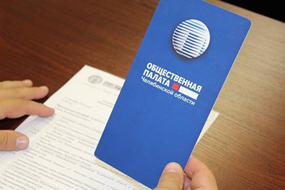 В ОП Челябинской области создали новую комиссию