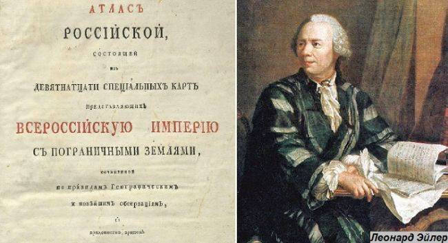 Этот день в истории: 1745 год — в России издан первый официальный атлас