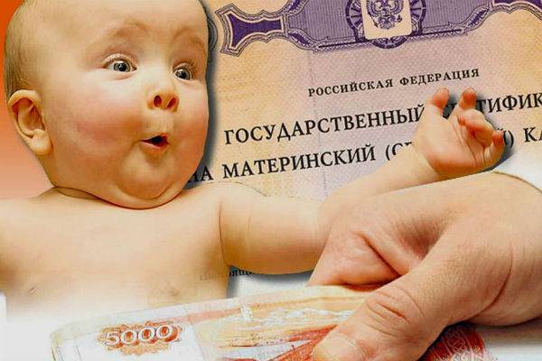 Маткапитал вырастет до 466 тысяч рублей в 2020 году