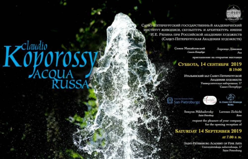 В Петербурге состоится открытие выставки «останавливающего» воду фотографа