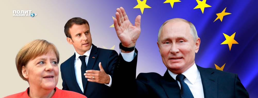 Украина больше не может рассчитывать на Францию и Германию
