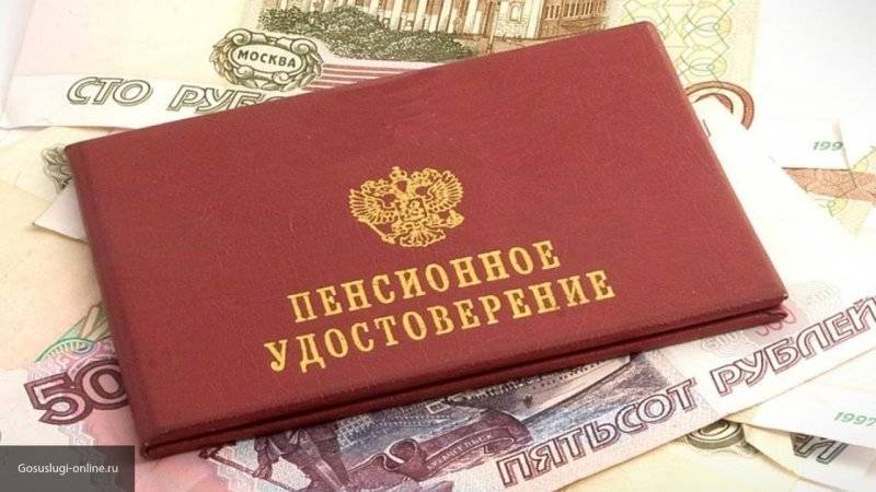Назван размер пенсий в России на 2020 год
