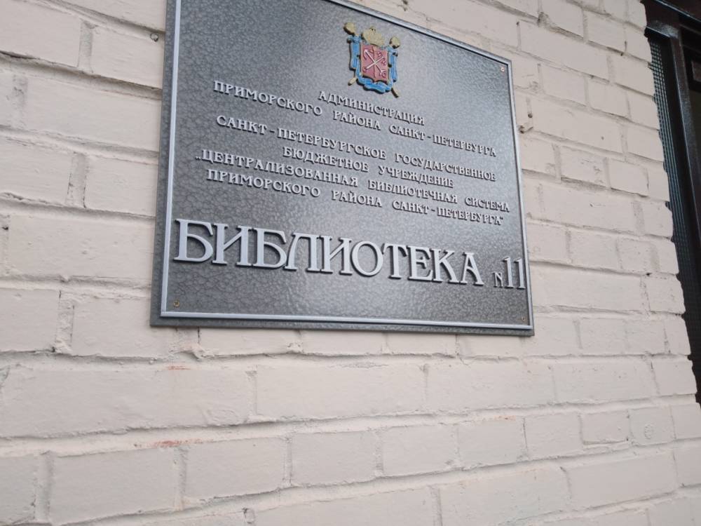 Беглов осмотрел новую библиотеку на Богатырском проспекте в Петербурге