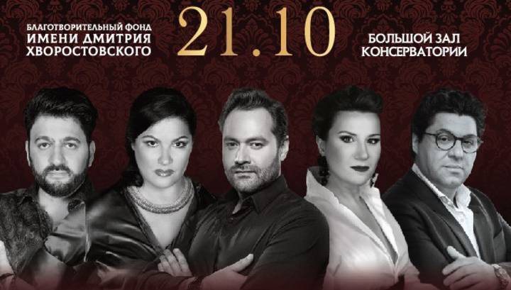В Москве пройдет благотворительный концерт "Дмитрий Хворостовский и друзья – детям"