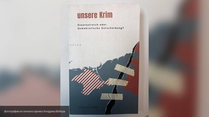 Первая книга о событиях в Крыму будет представлена в Симферополе