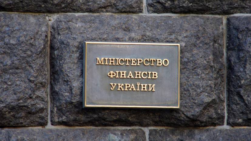 Минфин Украины рассчитывает получить 5 млрд гривен от приватизации