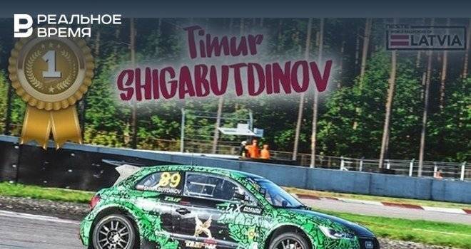 Тимур Шигабутдинов из «ТАИФ Моторспорта» стал чемпионом на гонках EuroRX в Латвии