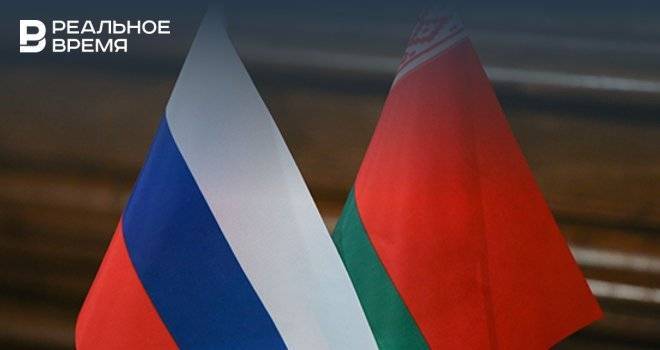 СМИ: Россия и Белоруссия объединят экономические системы с января 2021 года