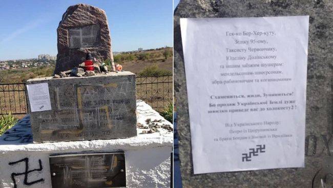 В Николаевской области Украины вандалы осквернили памятник убитым евреям