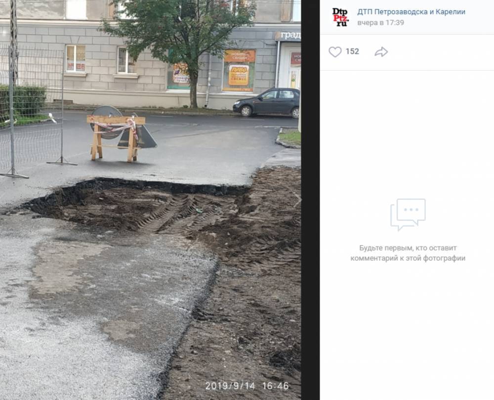 Петрозаводские рабочие разрушили новый асфальт