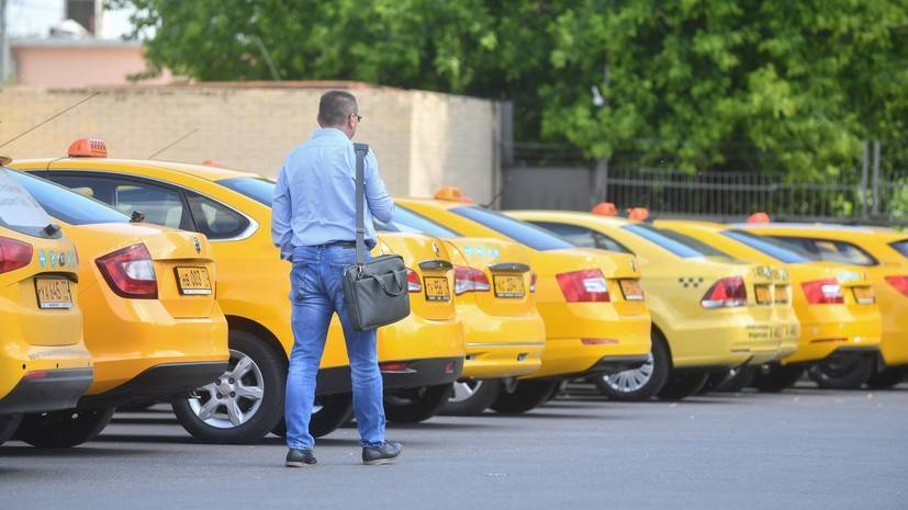 СМИ: Рынок агрегаторов такси в России вырос на 100% за год