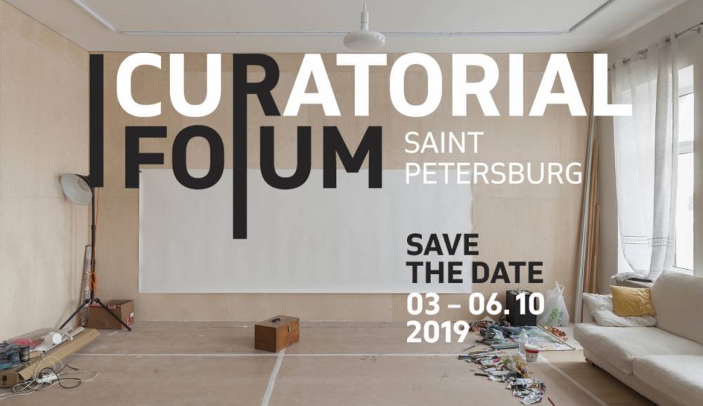 Первый кураторский форум по современному искусству в России пройдет в Петербурге